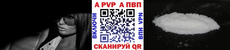 A-PVP Соль Шлиссельбург