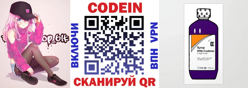 Кодеиновый сироп Lean напиток Lean (лин)  Шлиссельбург 