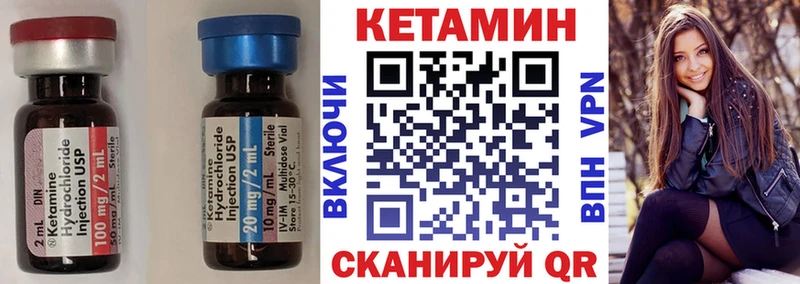 где найти наркотики Шлиссельбург КЕТАМИН VHQ